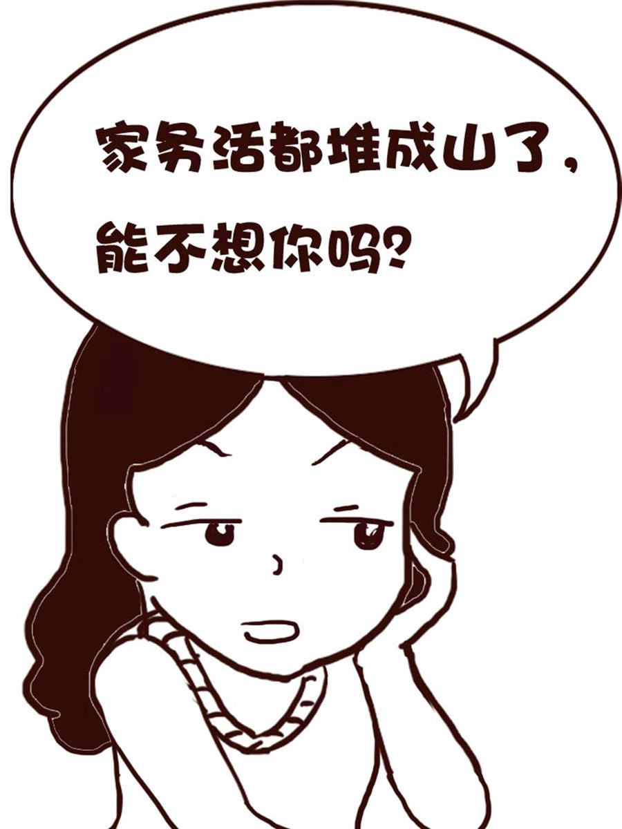《娜娜的愚乐生活》娜娜的愚乐生活 第28集 第6页