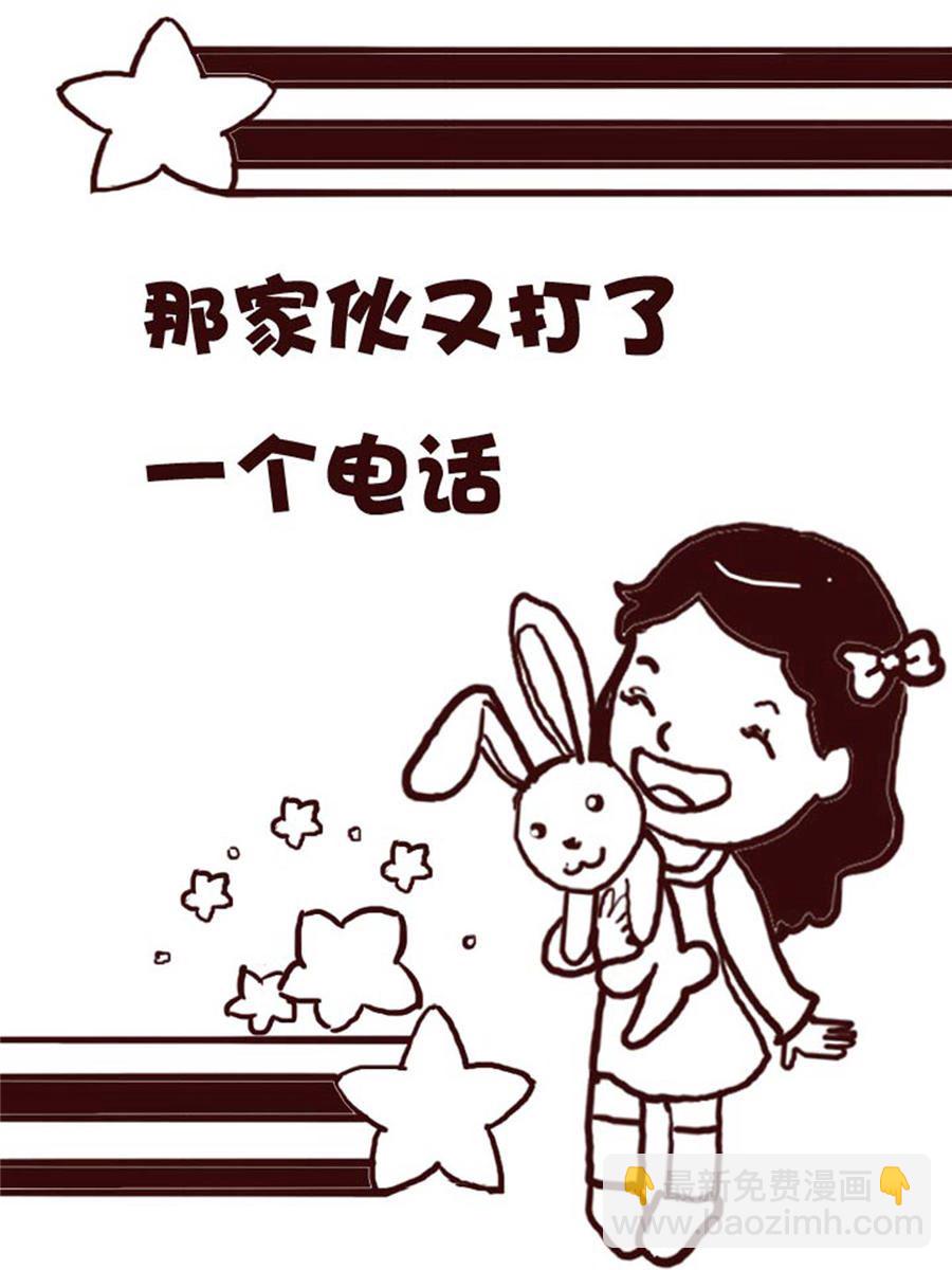 《娜娜的愚乐生活》娜娜的愚乐生活 第28集 第8页