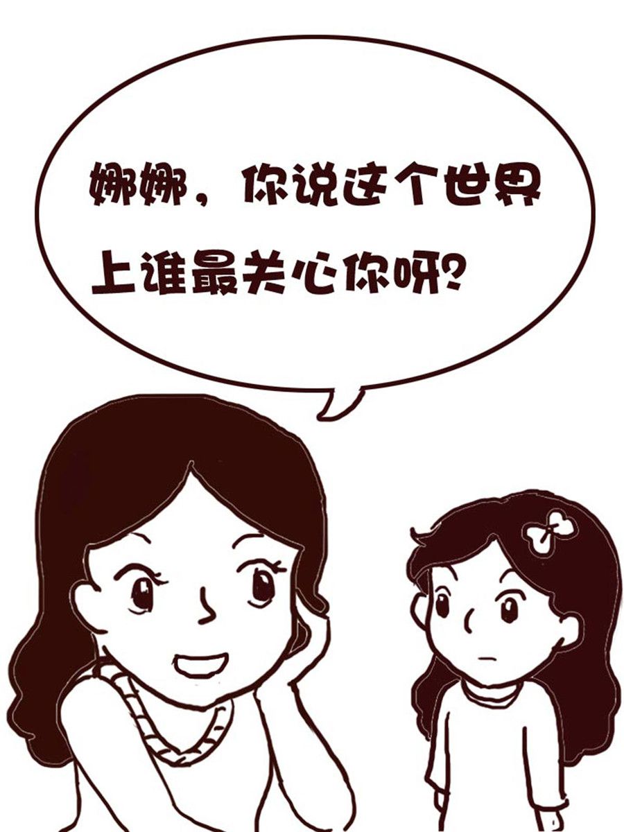 《娜娜的愚乐生活》娜娜的愚乐生活 第31集 第14页
