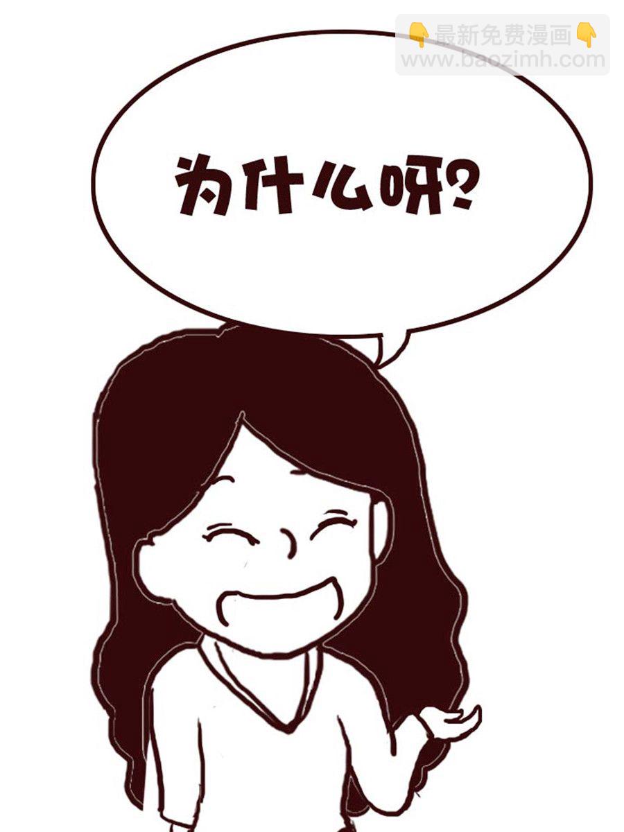 《娜娜的愚乐生活》娜娜的愚乐生活 第31集 第16页