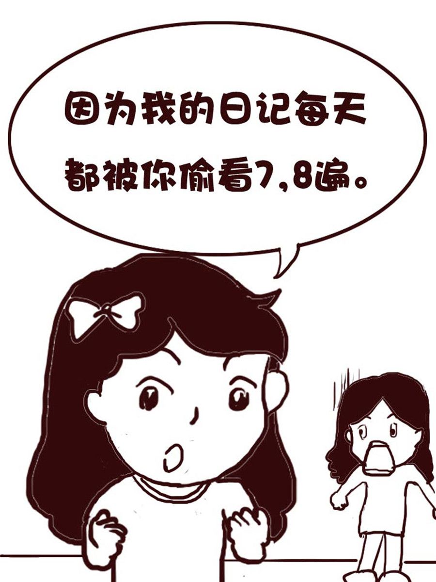 《娜娜的愚乐生活》娜娜的愚乐生活 第31集 第17页