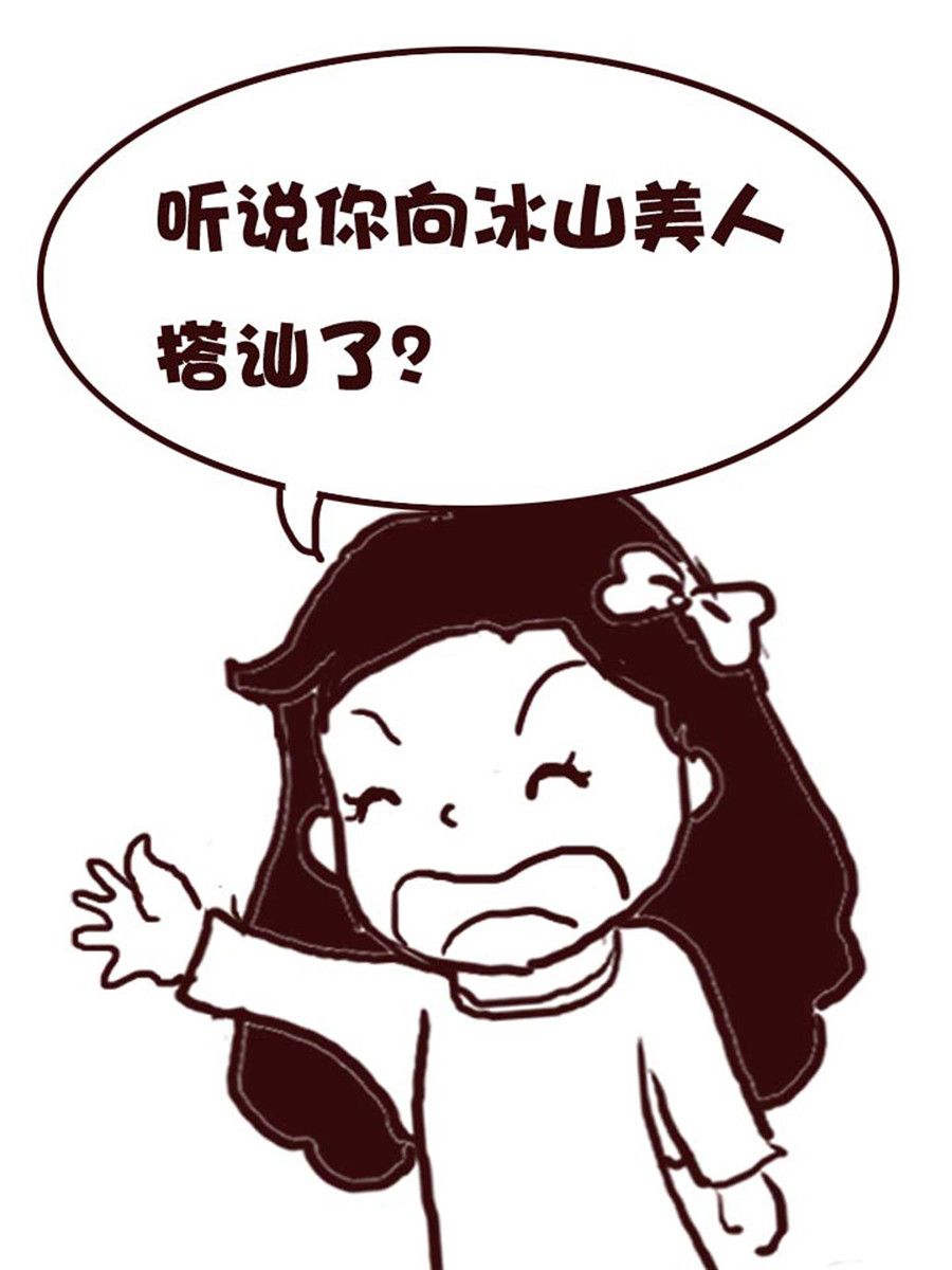 《娜娜的愚乐生活》娜娜的愚乐生活 第31集 第3页