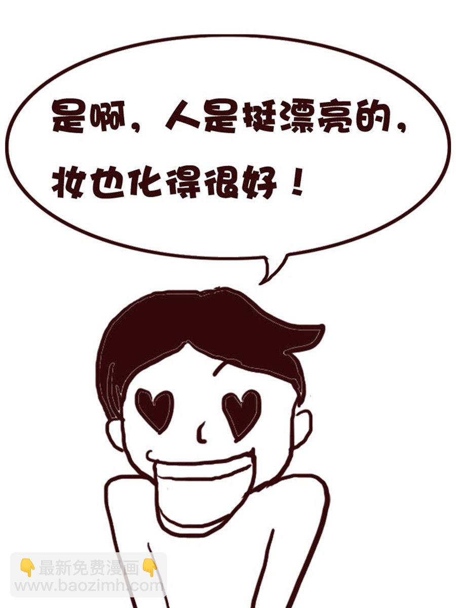 《娜娜的愚乐生活》娜娜的愚乐生活 第31集 第4页