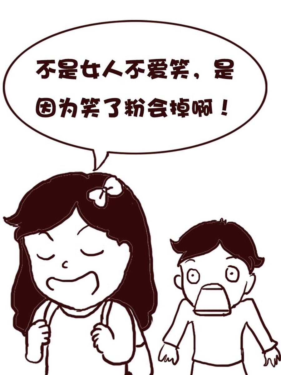 《娜娜的愚乐生活》娜娜的愚乐生活 第31集 第7页