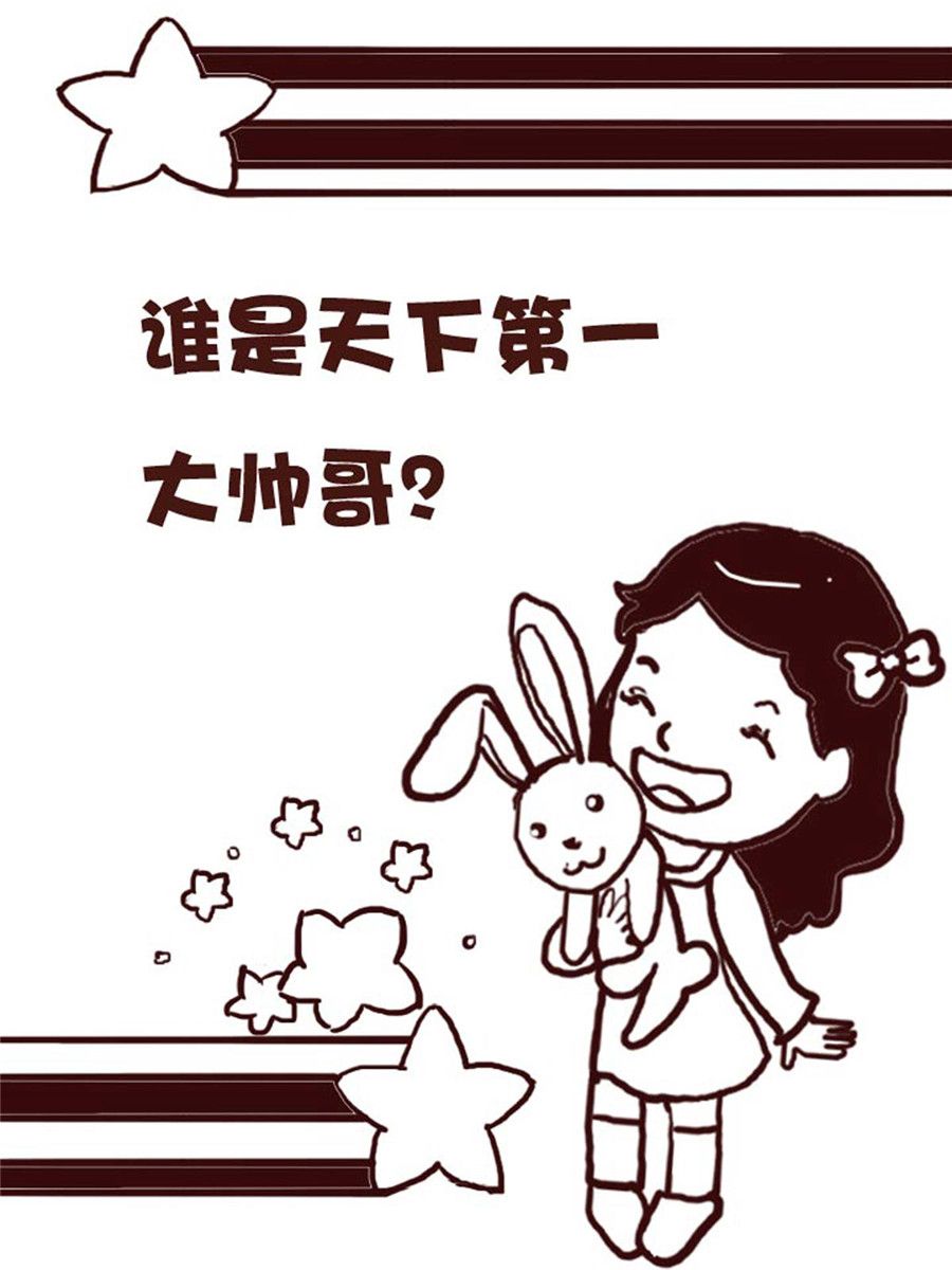《娜娜的愚乐生活》娜娜的愚乐生活 第31集 第8页