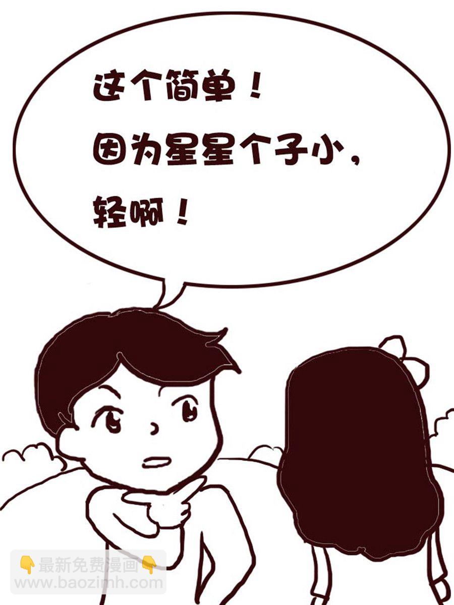 《娜娜的愚乐生活》娜娜的愚乐生活 第30集 第10页