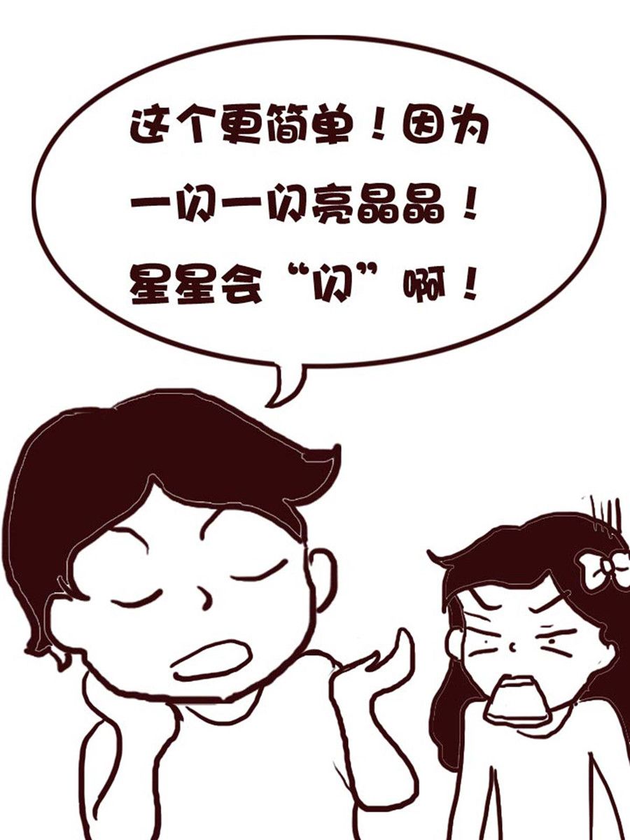 《娜娜的愚乐生活》娜娜的愚乐生活 第30集 第12页