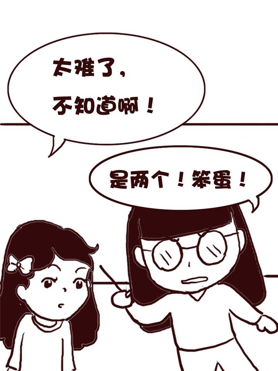 《娜娜的愚乐生活》娜娜的愚乐生活 第30集 第15页