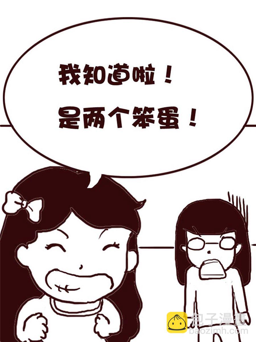 《娜娜的愚乐生活》娜娜的愚乐生活 第30集 第17页