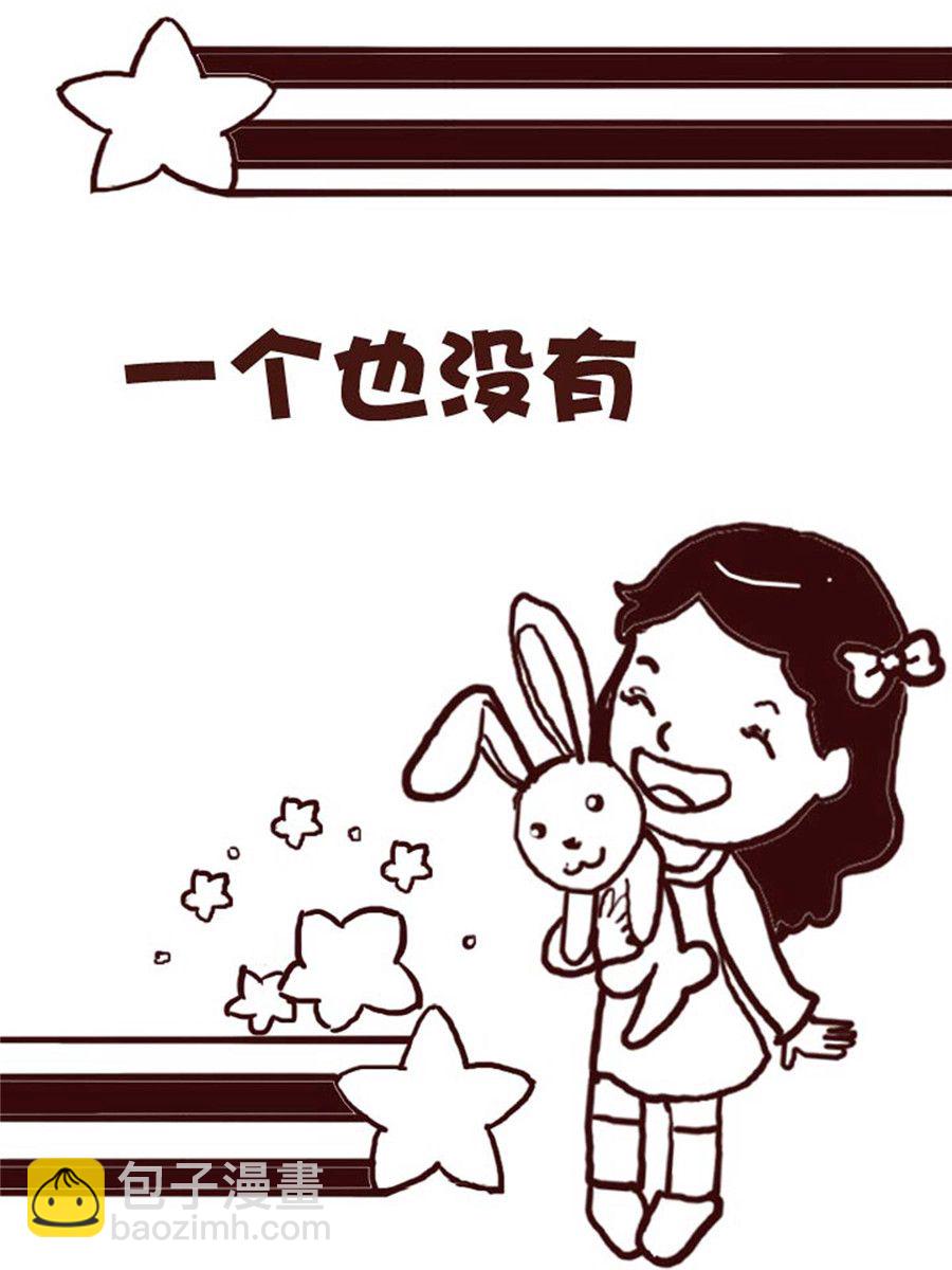 《娜娜的愚乐生活》娜娜的愚乐生活 第30集 第2页
