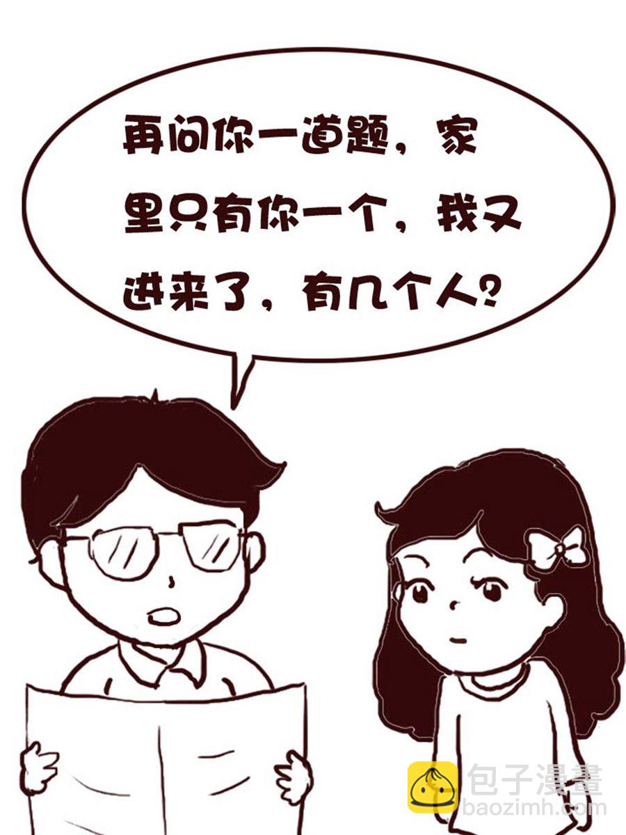 《娜娜的愚乐生活》娜娜的愚乐生活 第30集 第6页
