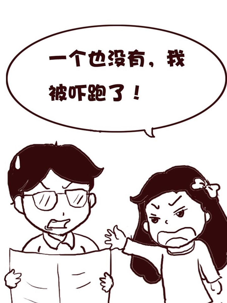 《娜娜的愚乐生活》娜娜的愚乐生活 第30集 第7页