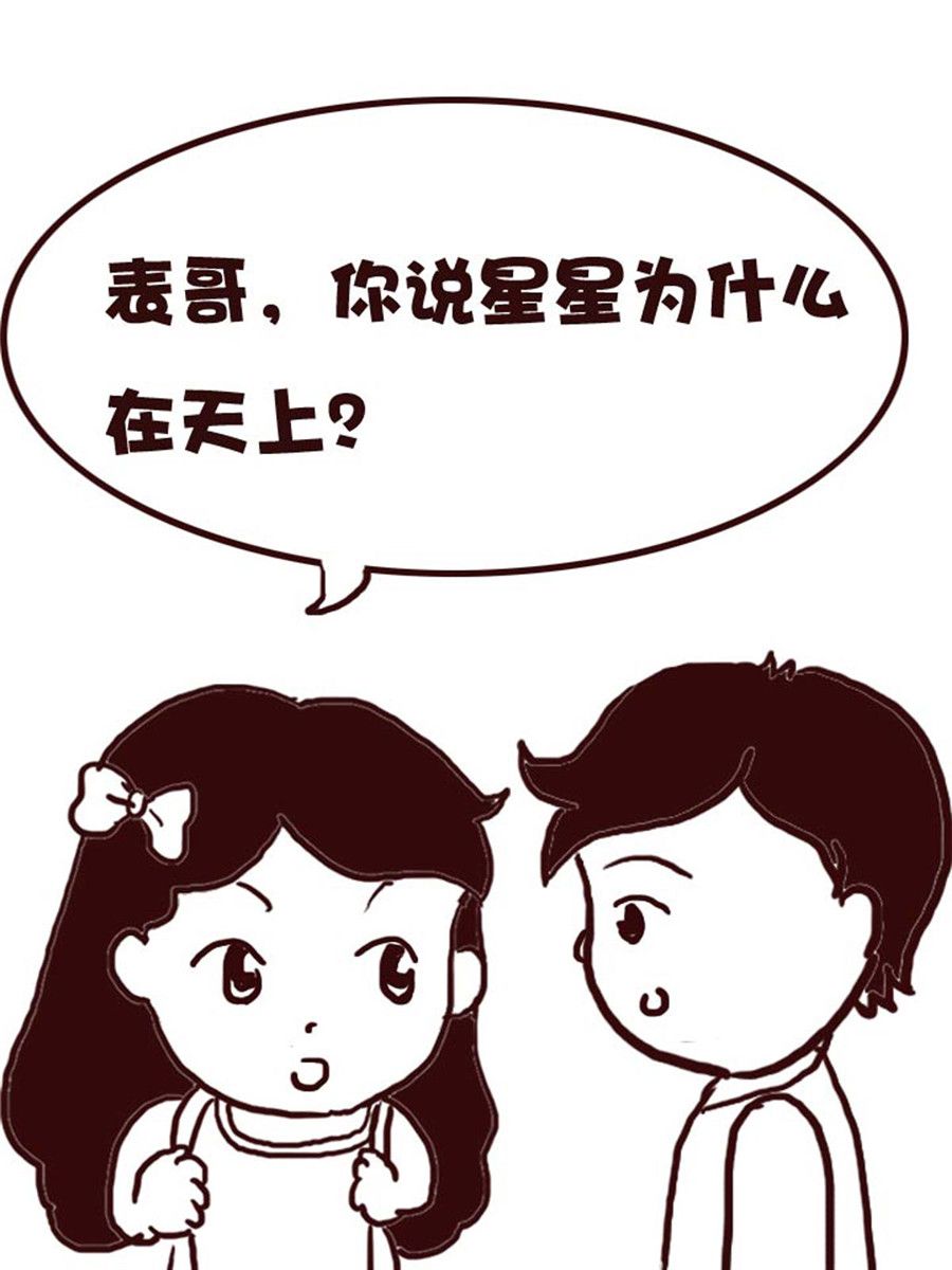 《娜娜的愚乐生活》娜娜的愚乐生活 第30集 第9页