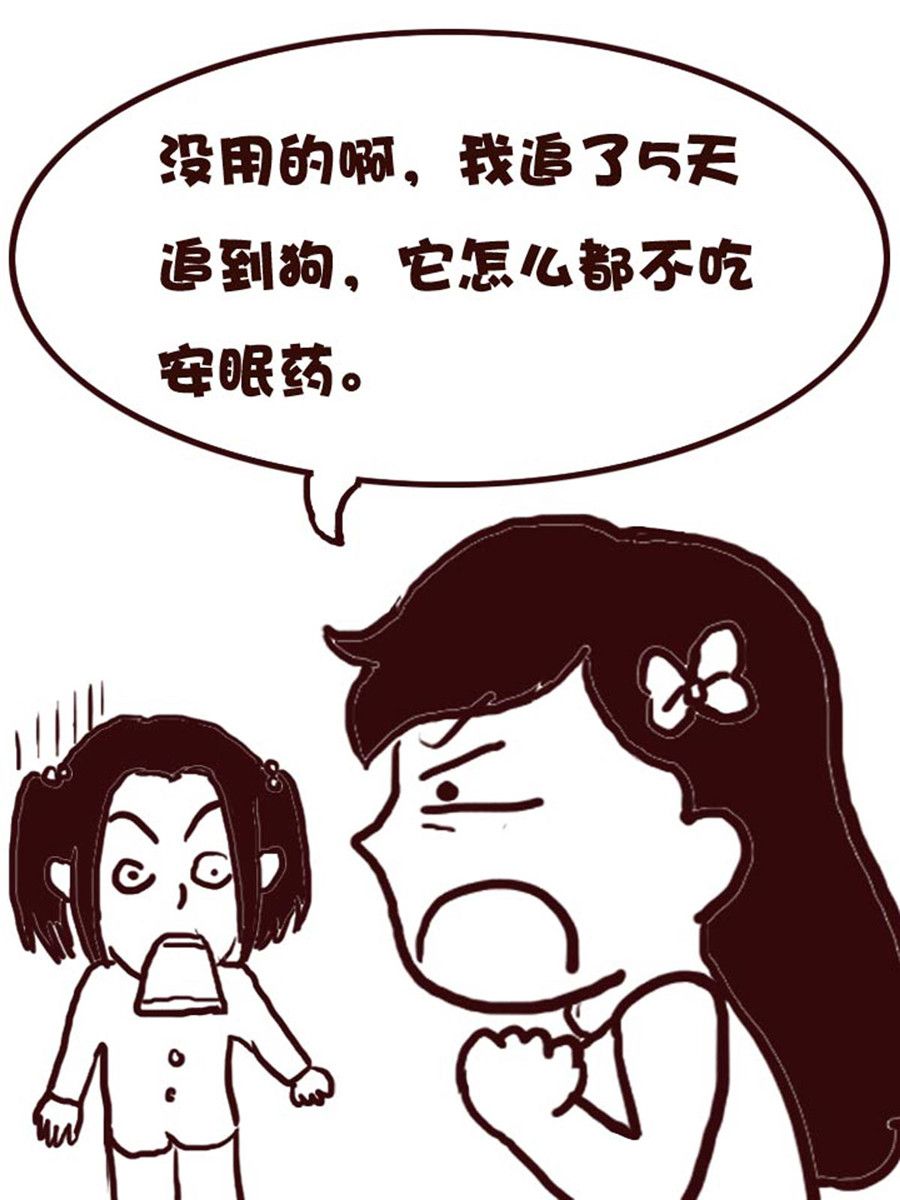 《娜娜的愚乐生活》娜娜的愚乐生活 第29集 第11页