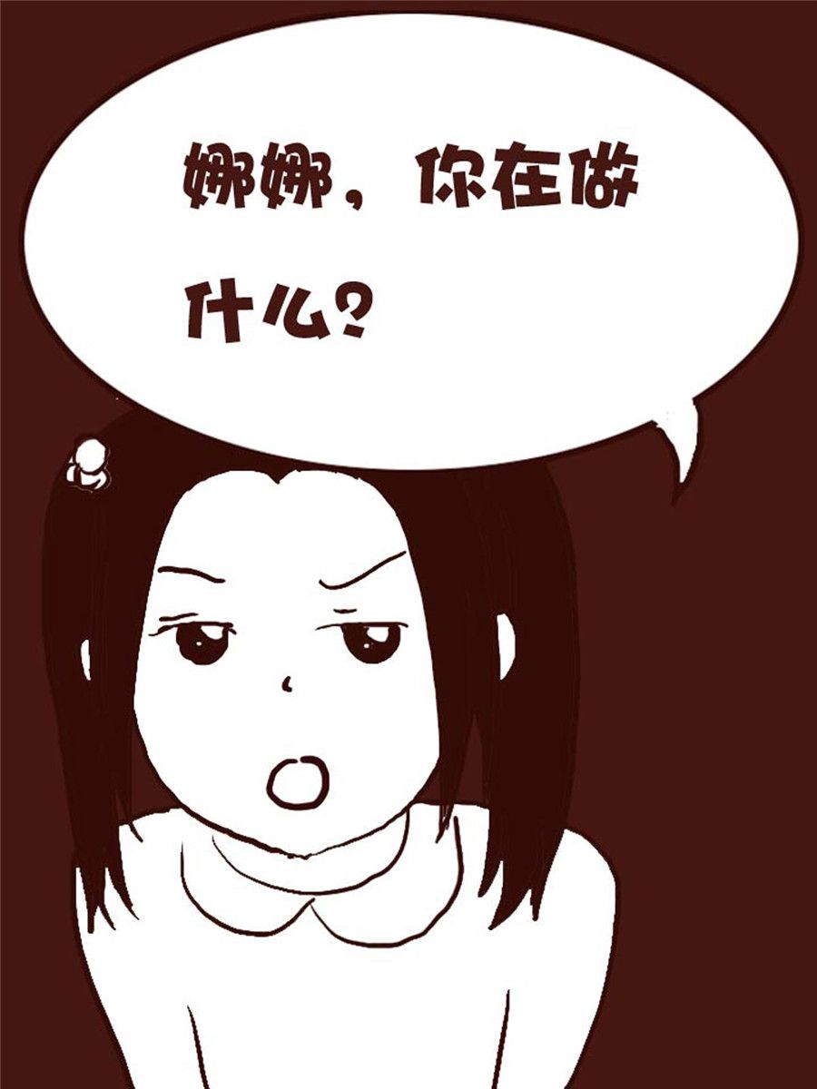 《娜娜的愚乐生活》娜娜的愚乐生活 第29集 第14页