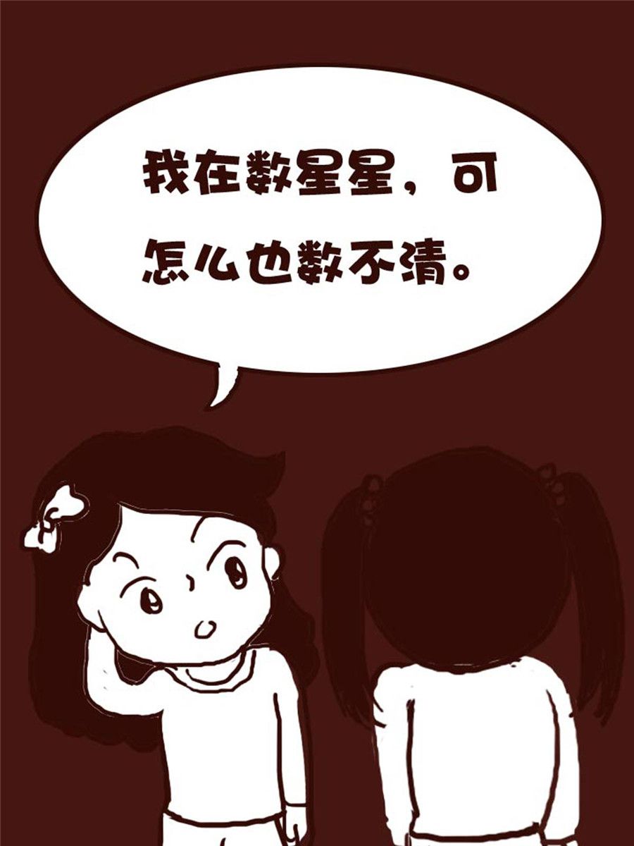 《娜娜的愚乐生活》娜娜的愚乐生活 第29集 第15页