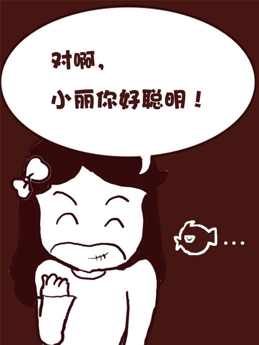 《娜娜的愚乐生活》娜娜的愚乐生活 第29集 第17页