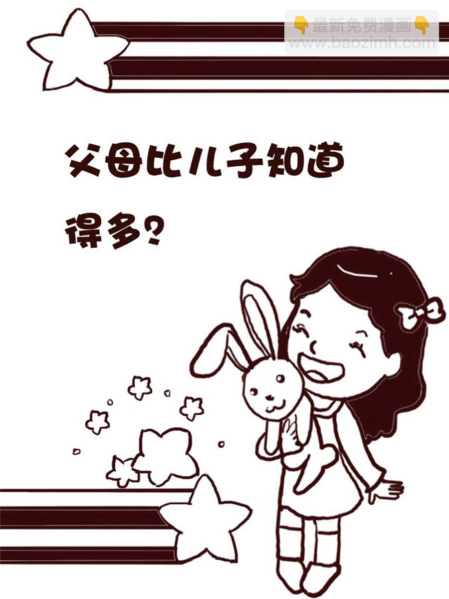 《娜娜的愚乐生活》娜娜的愚乐生活 第29集 第2页