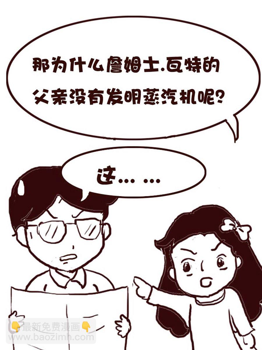《娜娜的愚乐生活》娜娜的愚乐生活 第29集 第6页