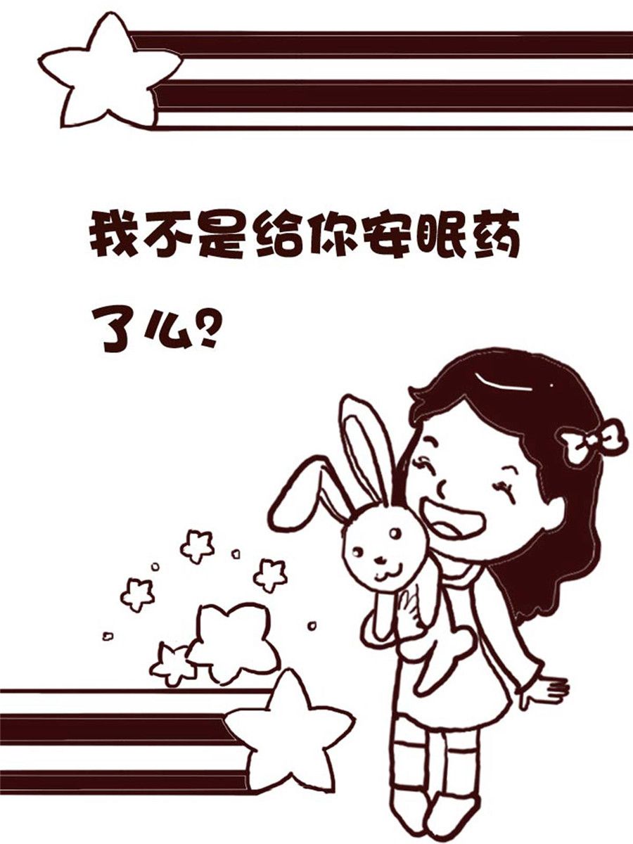 《娜娜的愚乐生活》娜娜的愚乐生活 第29集 第7页
