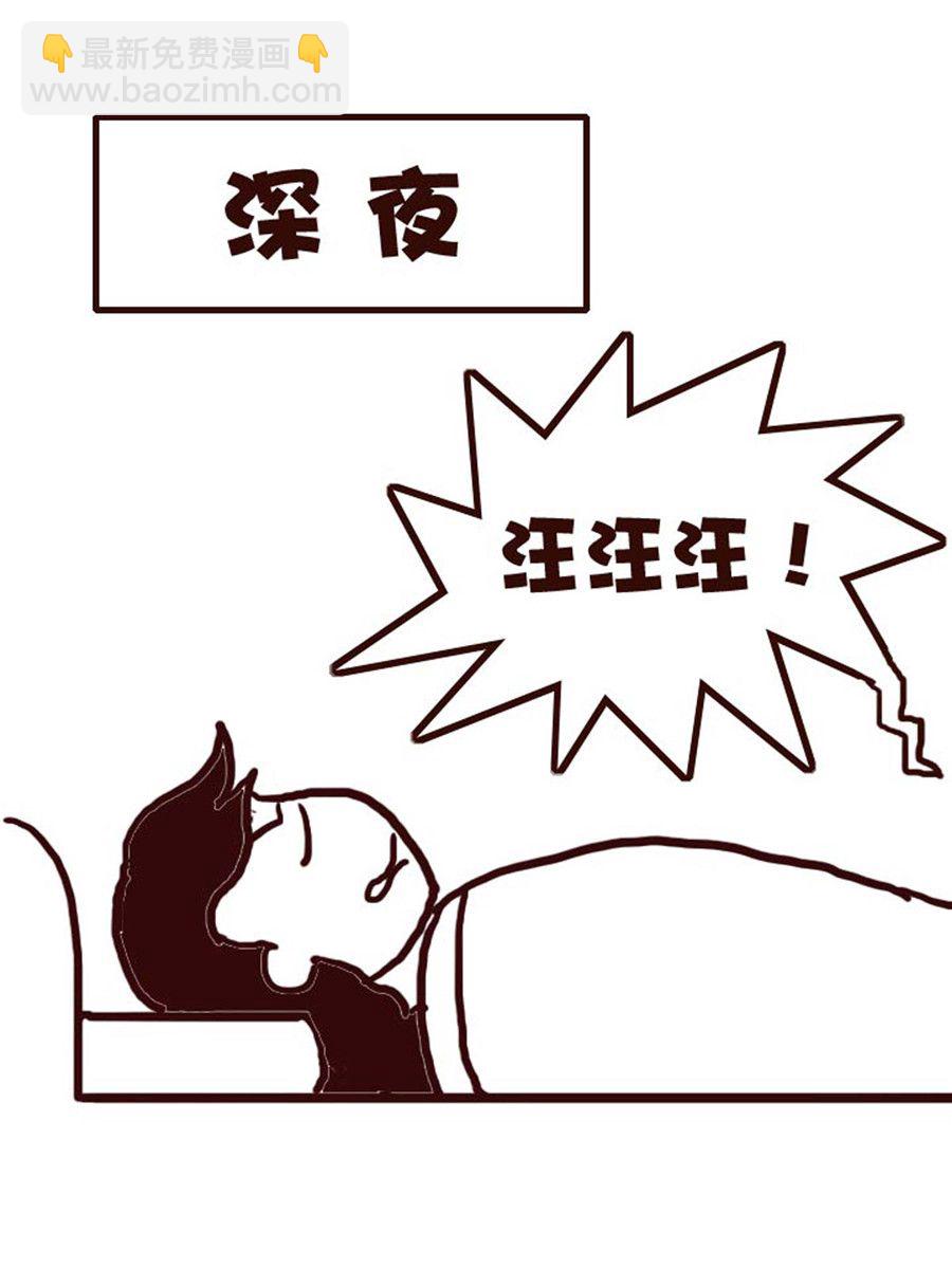 《娜娜的愚乐生活》娜娜的愚乐生活 第29集 第8页