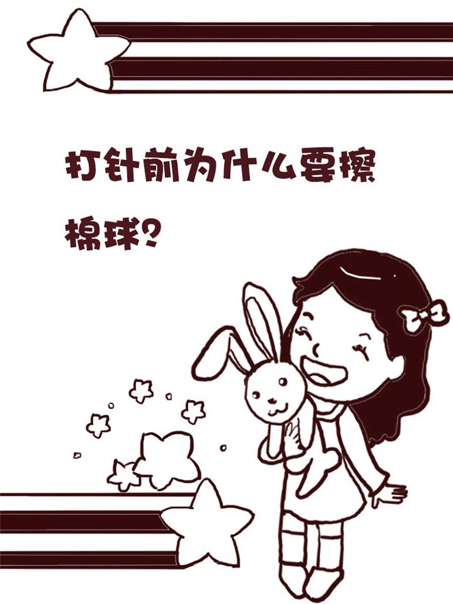《娜娜的愚乐生活》娜娜的愚乐生活 第32集 第13页