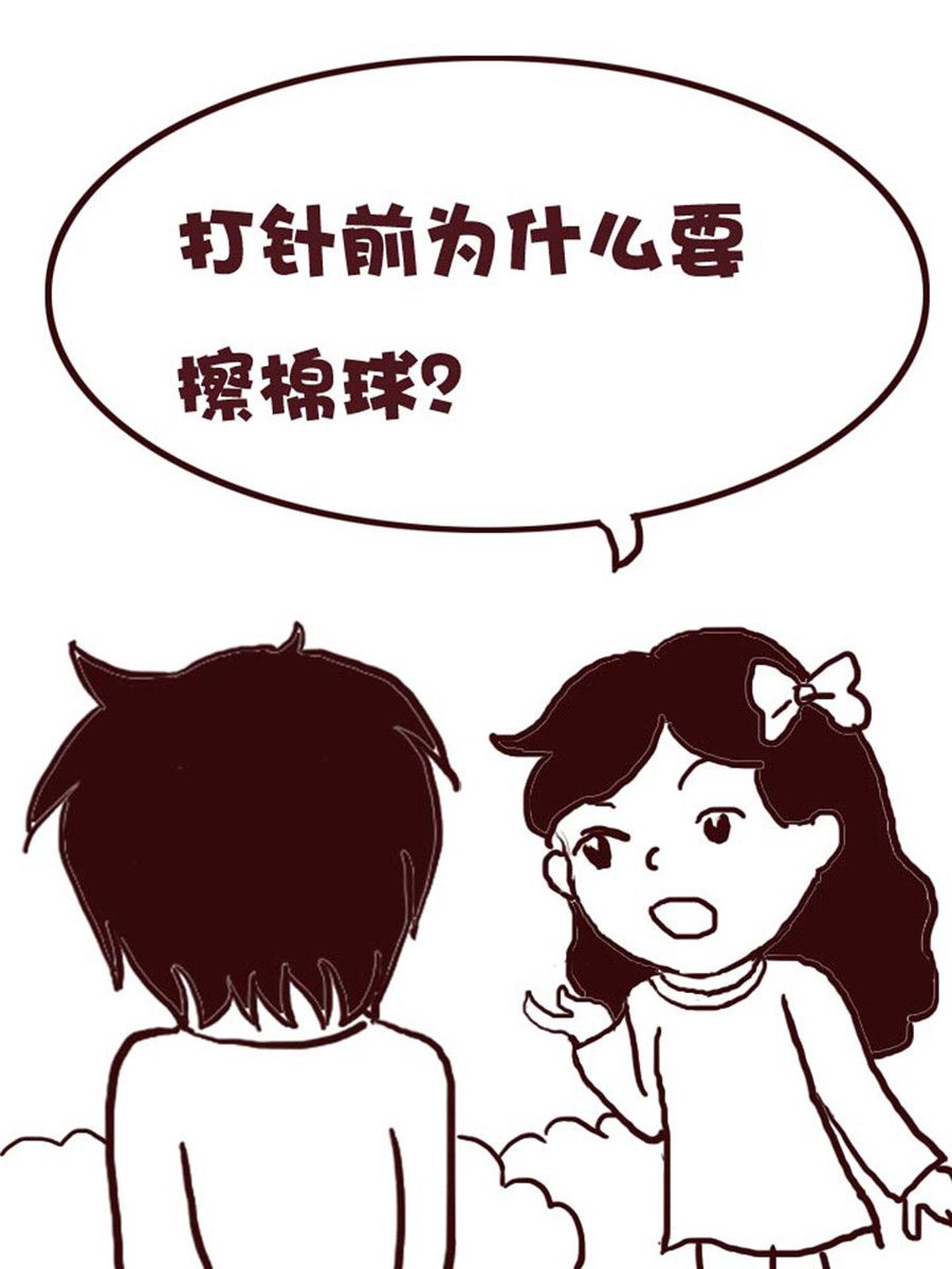 《娜娜的愚乐生活》娜娜的愚乐生活 第32集 第14页