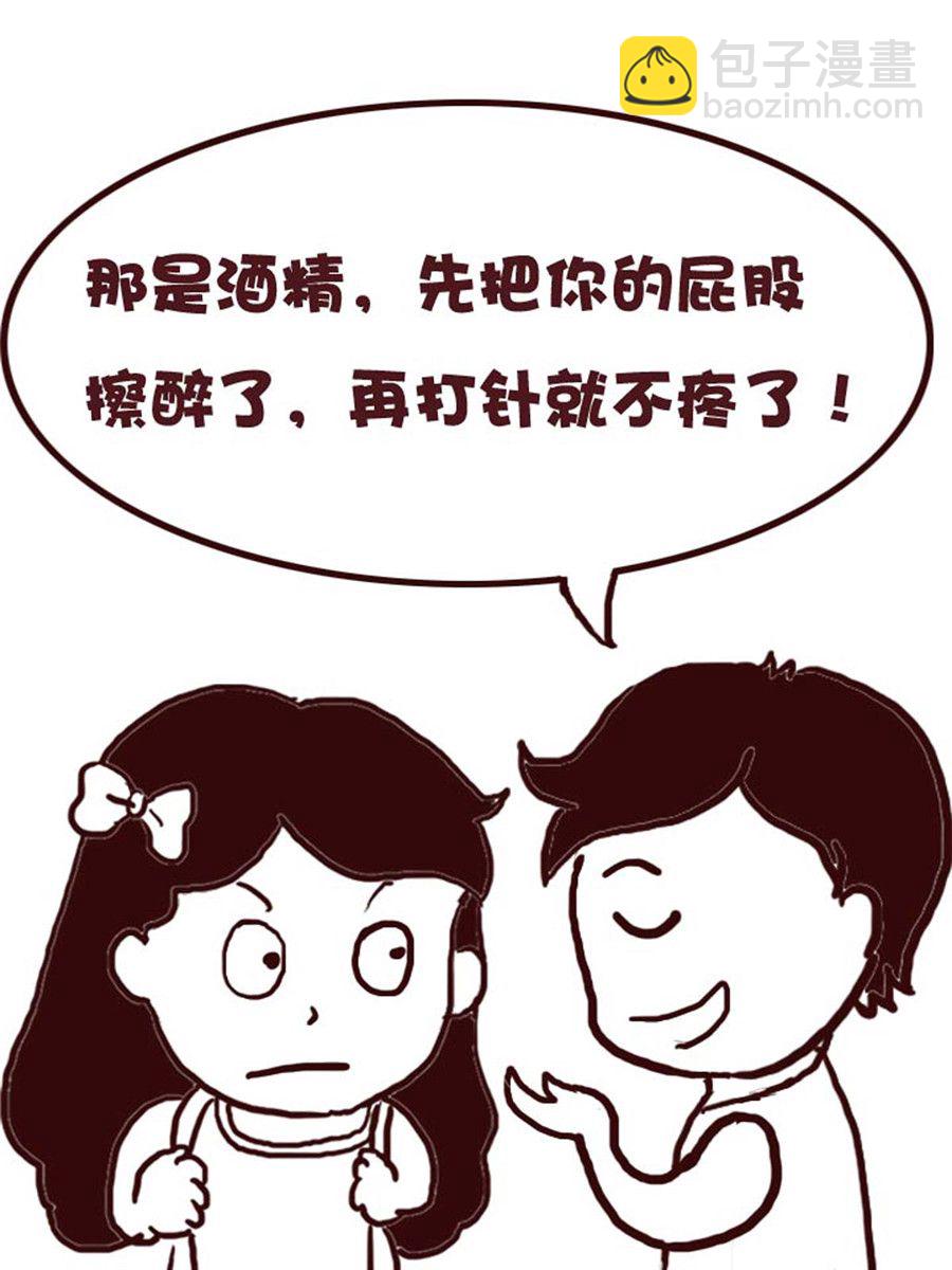 《娜娜的愚乐生活》娜娜的愚乐生活 第32集 第15页