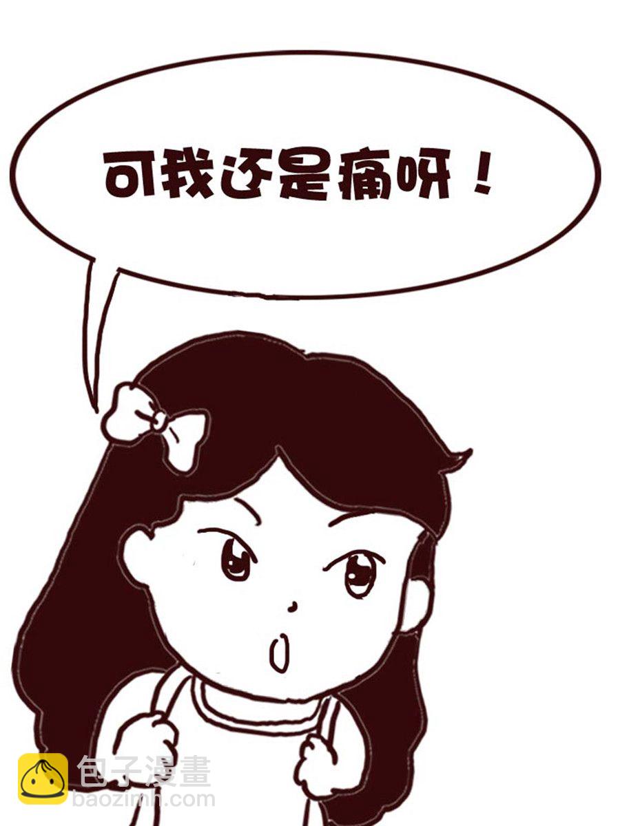 《娜娜的愚乐生活》娜娜的愚乐生活 第32集 第16页