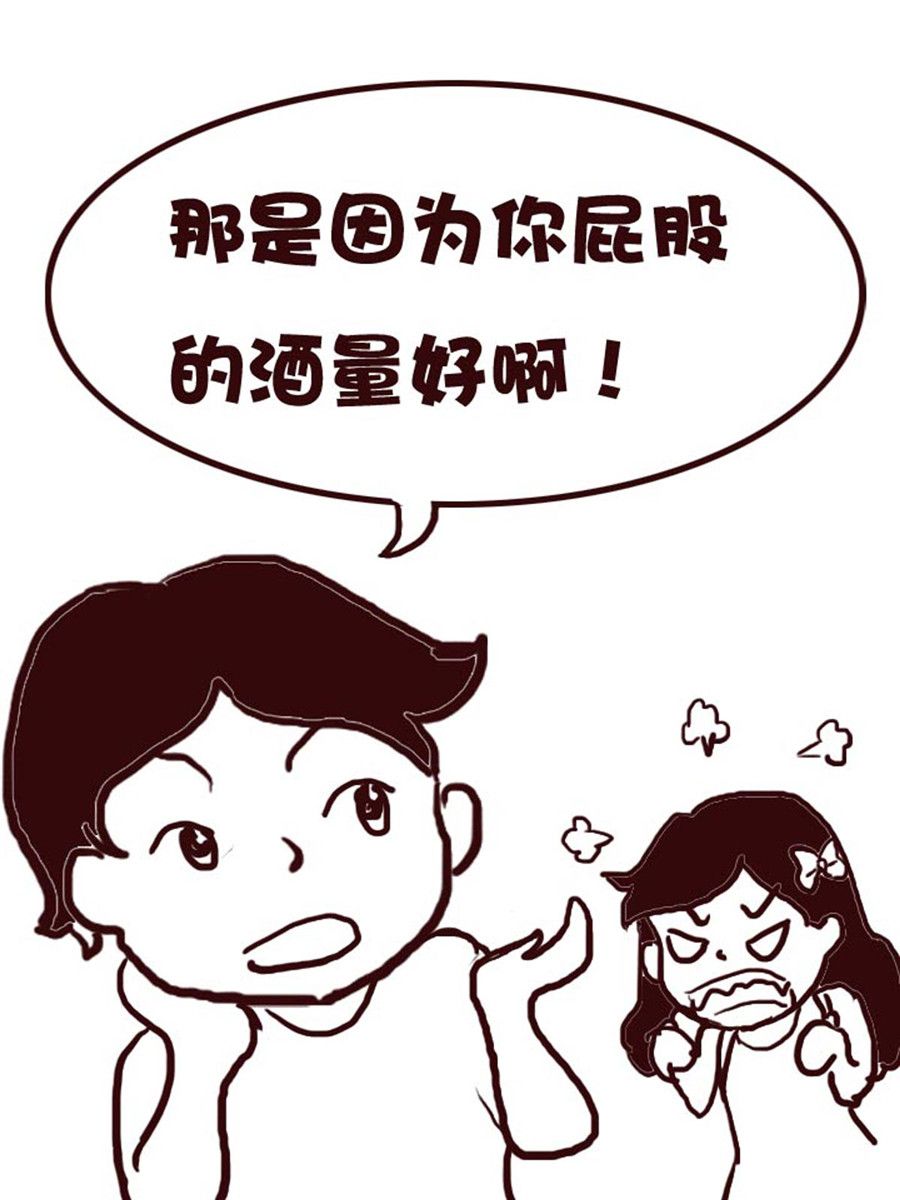 《娜娜的愚乐生活》娜娜的愚乐生活 第32集 第17页