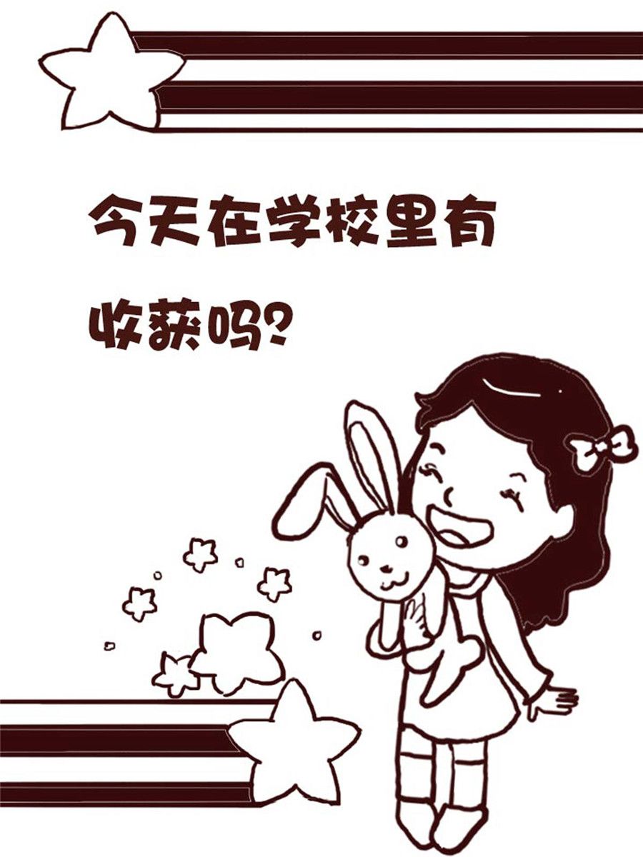 《娜娜的愚乐生活》娜娜的愚乐生活 第32集 第2页