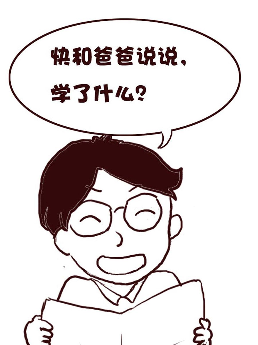 《娜娜的愚乐生活》娜娜的愚乐生活 第32集 第6页