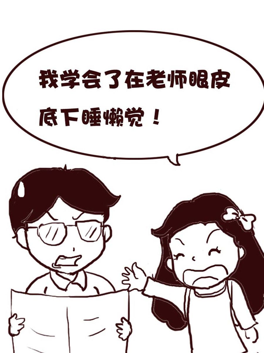 《娜娜的愚乐生活》娜娜的愚乐生活 第32集 第7页