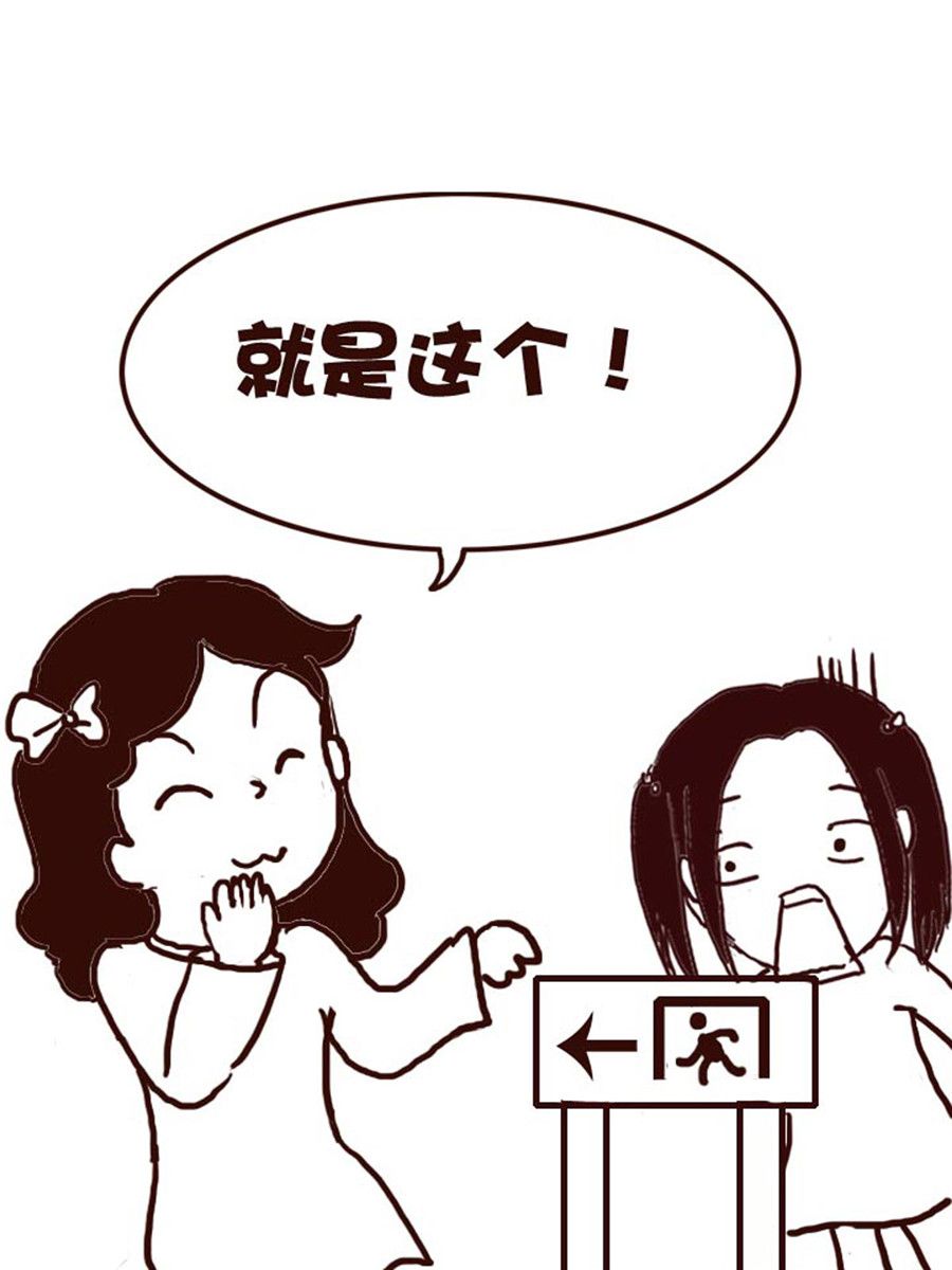 《娜娜的愚乐生活》娜娜的愚乐生活 第33集 第11页