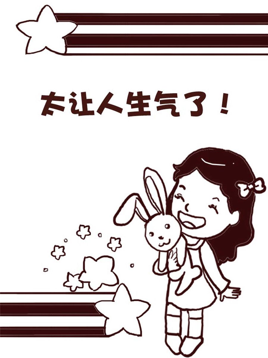 《娜娜的愚乐生活》娜娜的愚乐生活 第33集 第12页