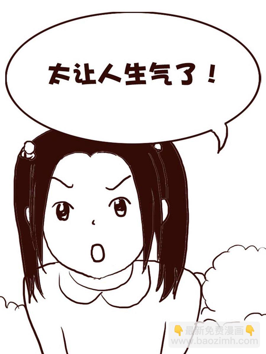 《娜娜的愚乐生活》娜娜的愚乐生活 第33集 第15页