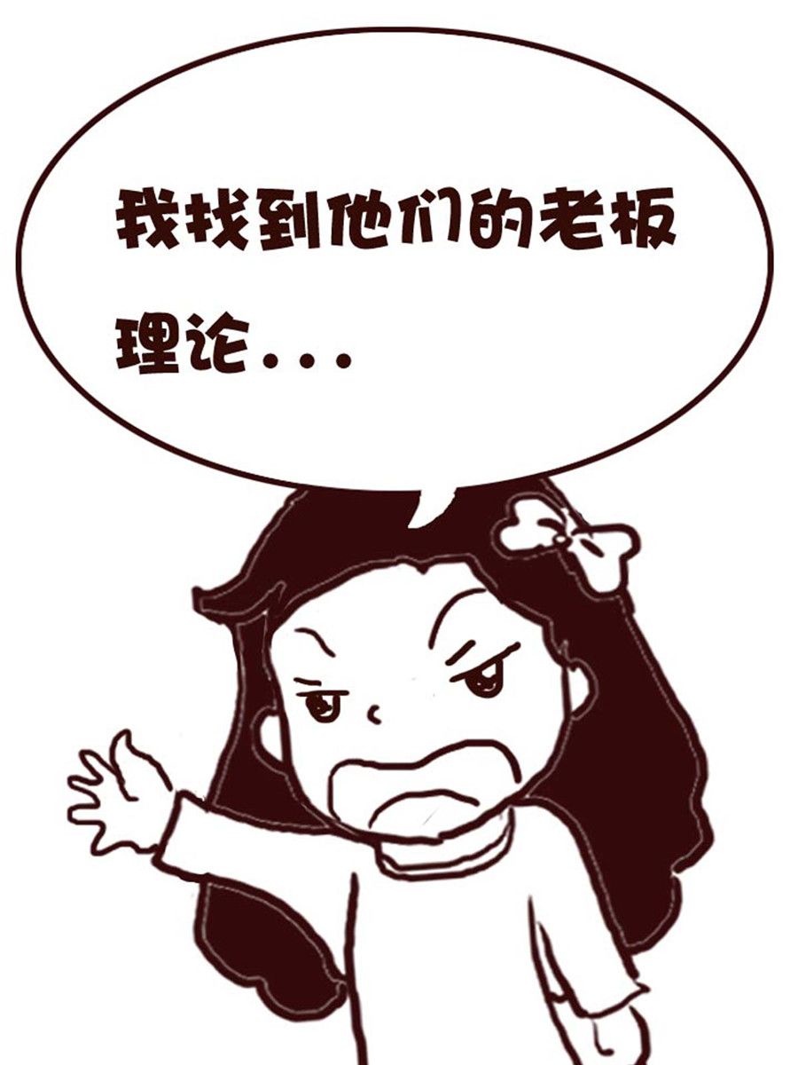 《娜娜的愚乐生活》娜娜的愚乐生活 第33集 第16页
