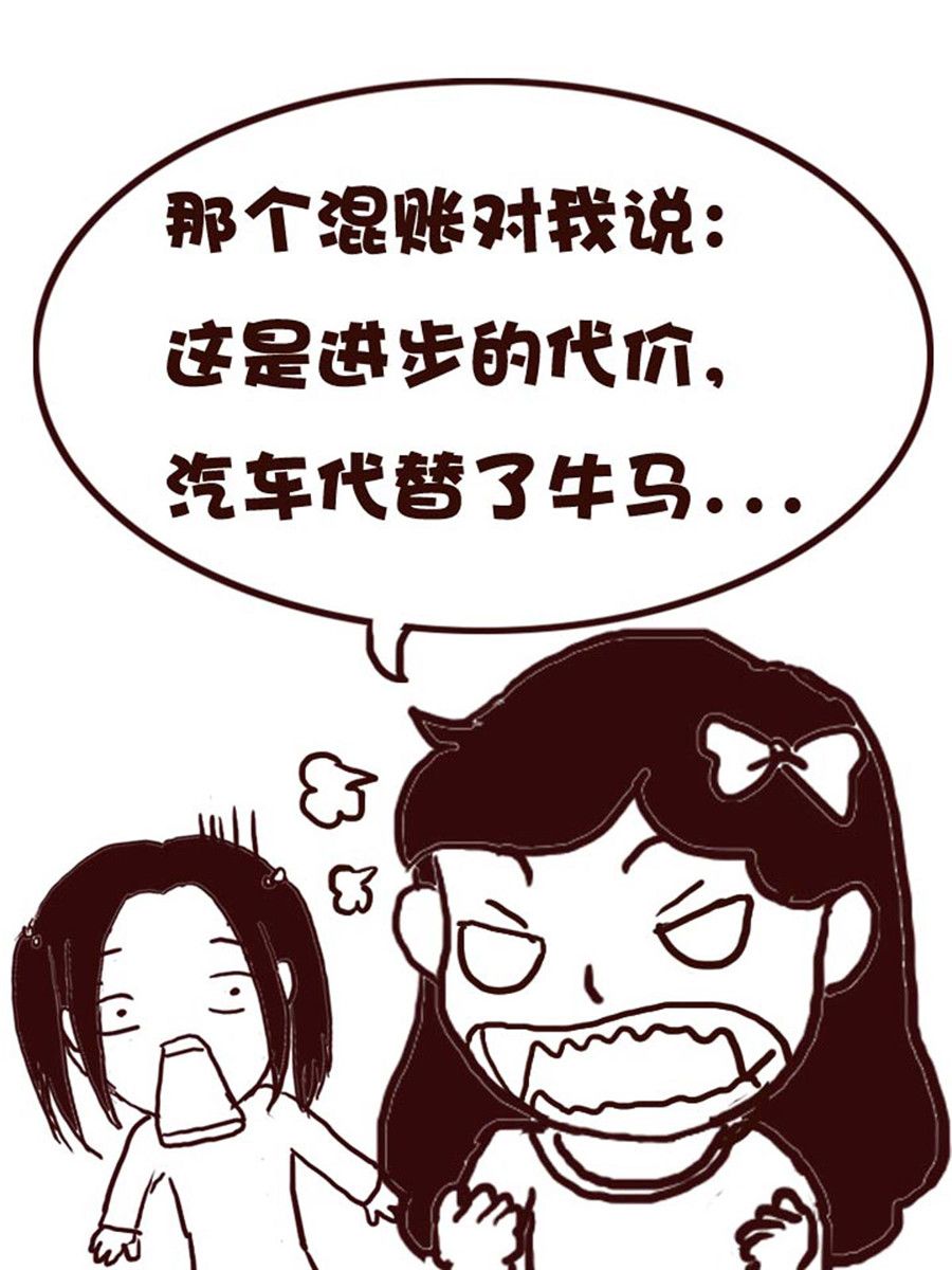 《娜娜的愚乐生活》娜娜的愚乐生活 第33集 第17页