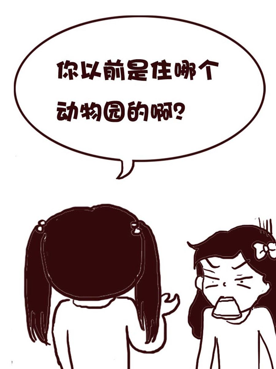 《娜娜的愚乐生活》娜娜的愚乐生活 第33集 第6页