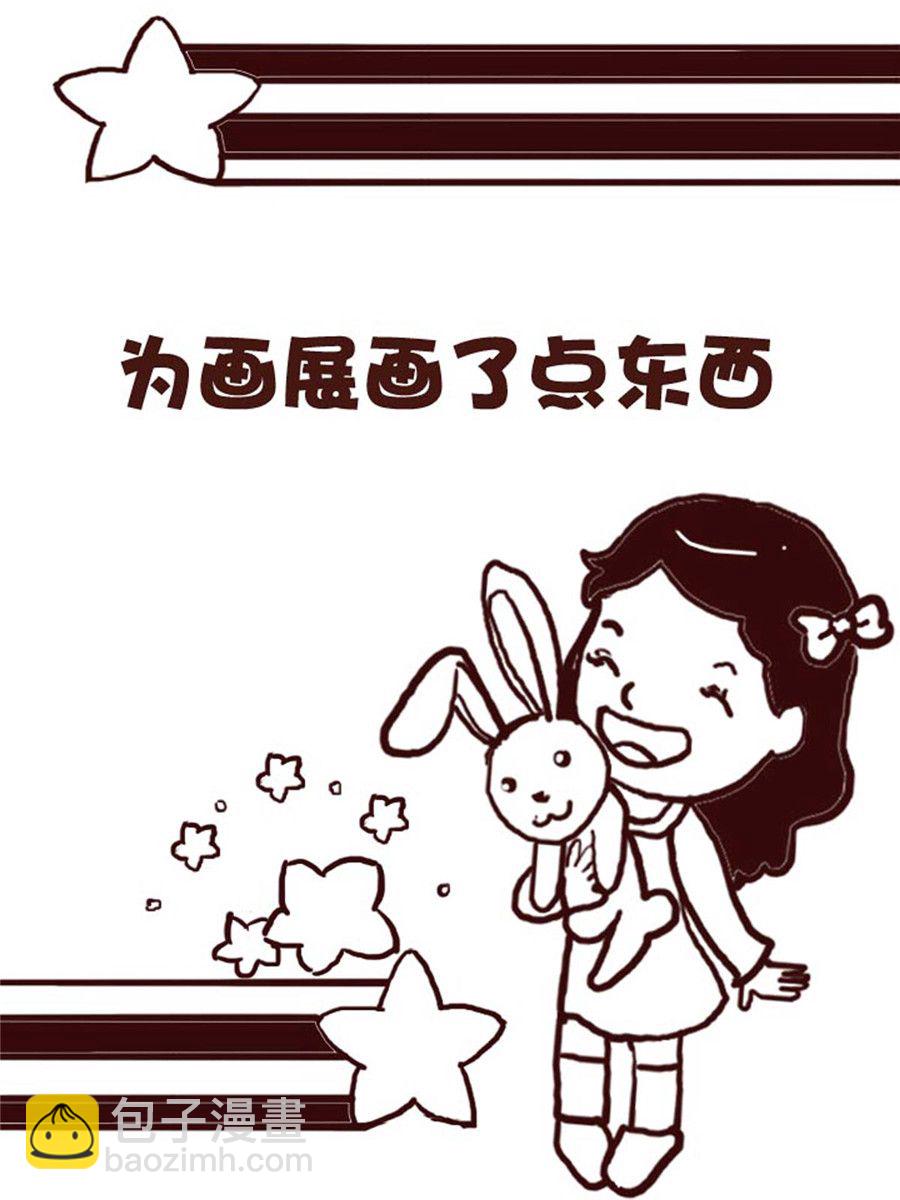 《娜娜的愚乐生活》娜娜的愚乐生活 第33集 第7页