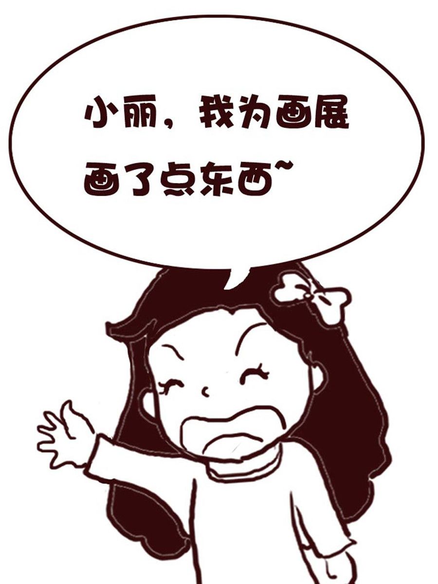 《娜娜的愚乐生活》娜娜的愚乐生活 第33集 第8页