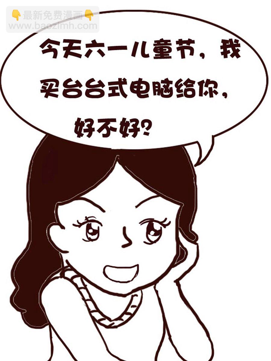《娜娜的愚乐生活》娜娜的愚乐生活 第34集 第13页