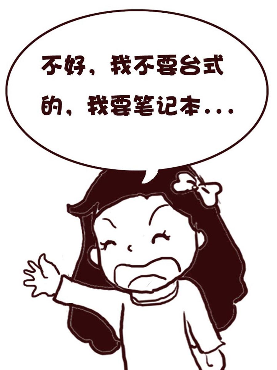 《娜娜的愚乐生活》娜娜的愚乐生活 第34集 第14页