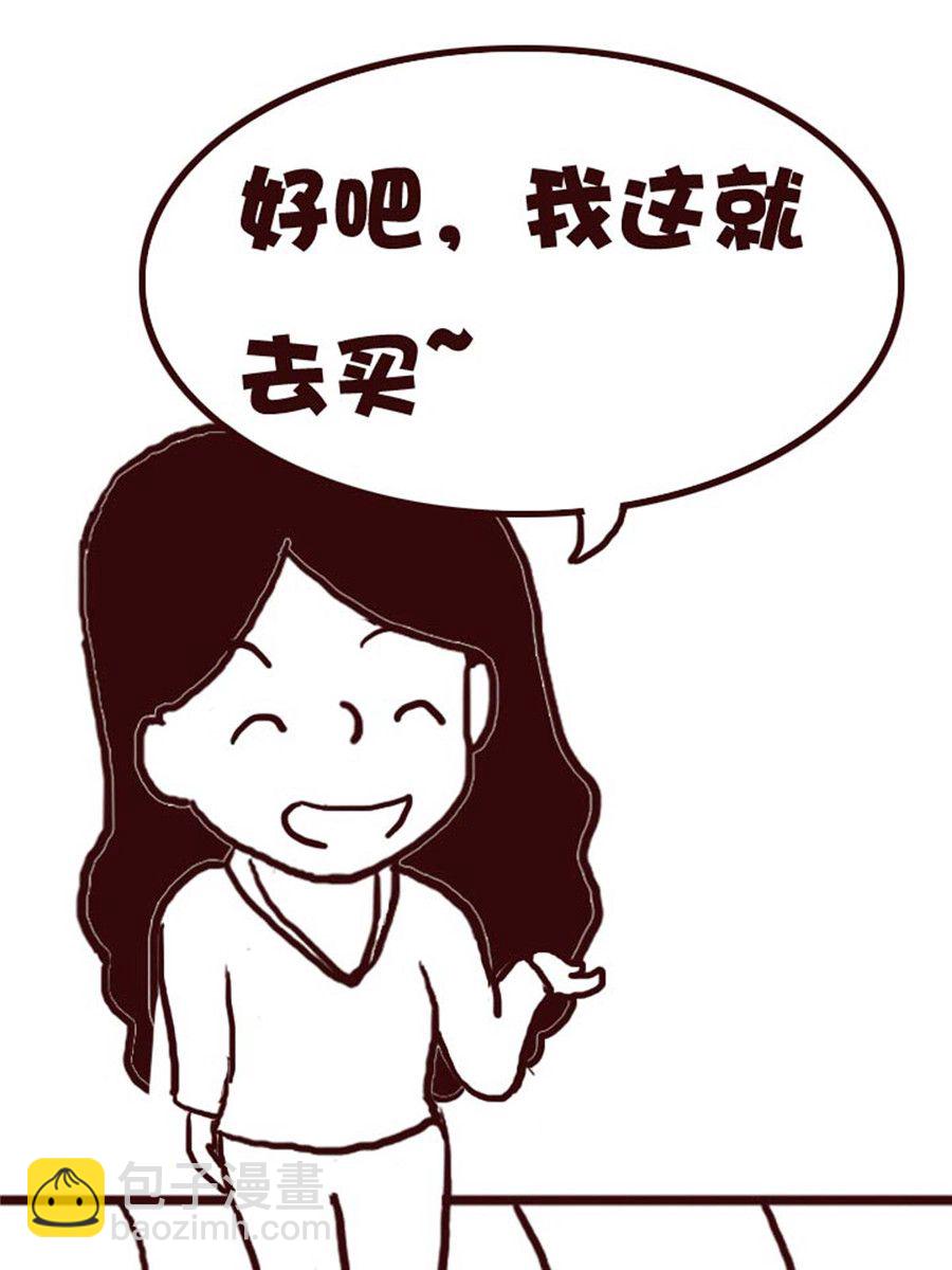 《娜娜的愚乐生活》娜娜的愚乐生活 第34集 第15页