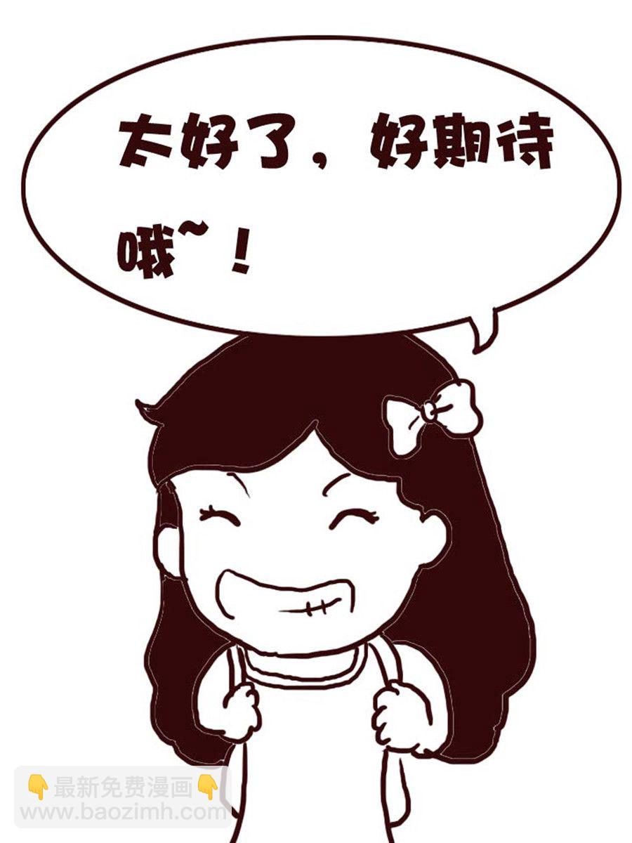 《娜娜的愚乐生活》娜娜的愚乐生活 第34集 第16页