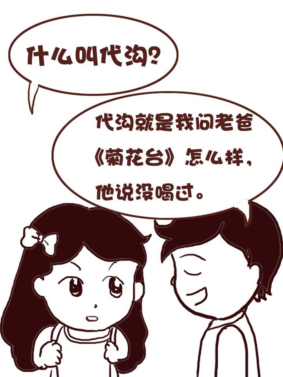 《娜娜的愚乐生活》娜娜的愚乐生活 第34集 第3页
