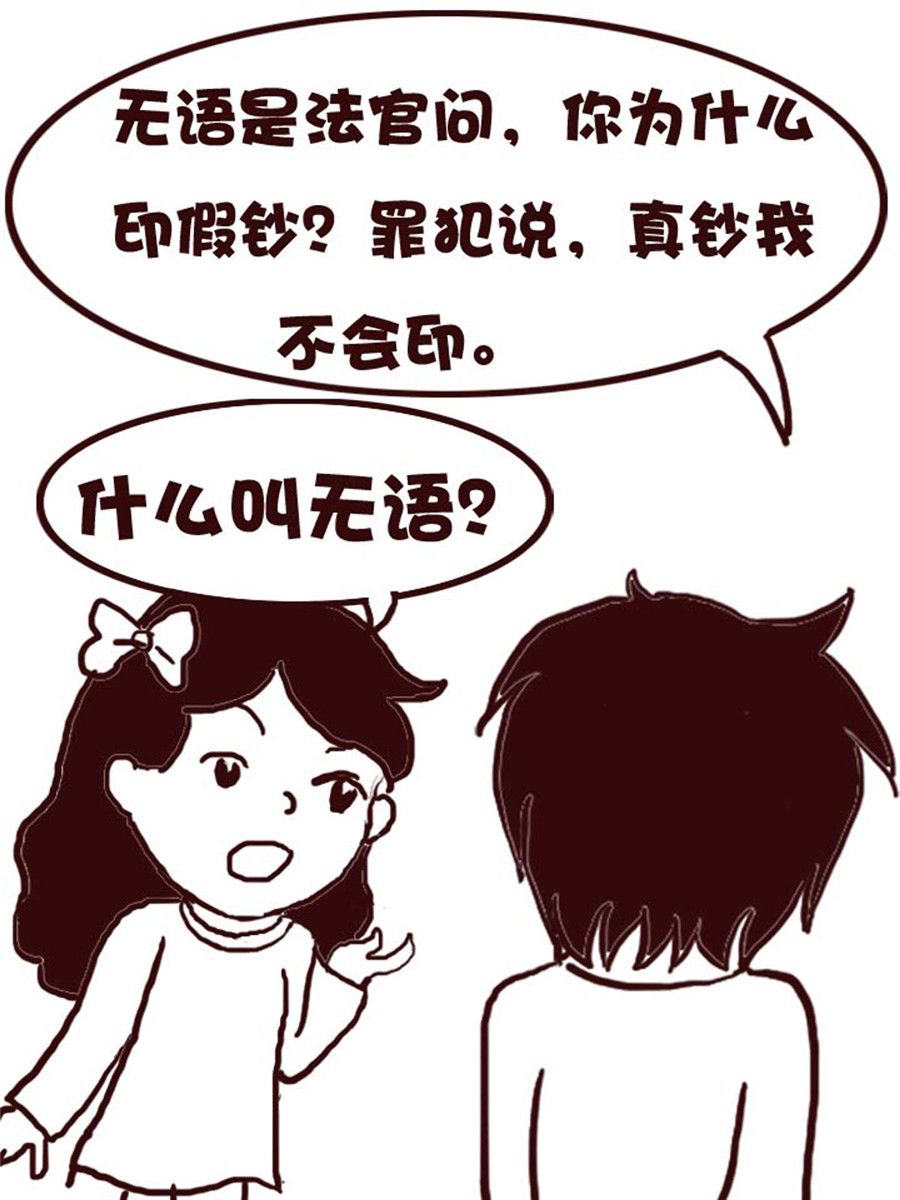 《娜娜的愚乐生活》娜娜的愚乐生活 第34集 第5页