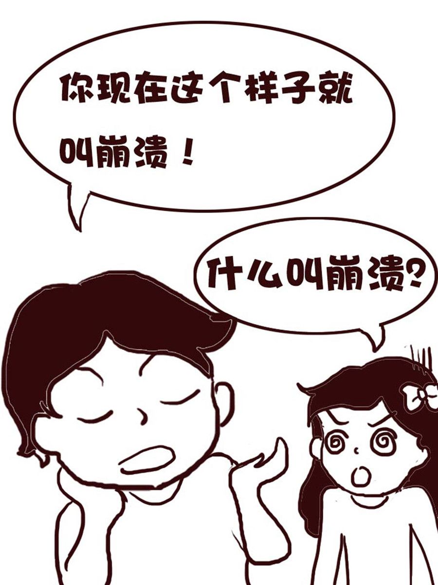 《娜娜的愚乐生活》娜娜的愚乐生活 第34集 第6页