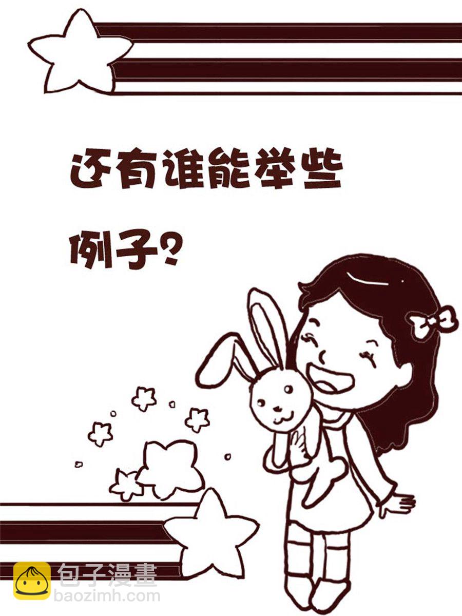 《娜娜的愚乐生活》娜娜的愚乐生活 第34集 第7页