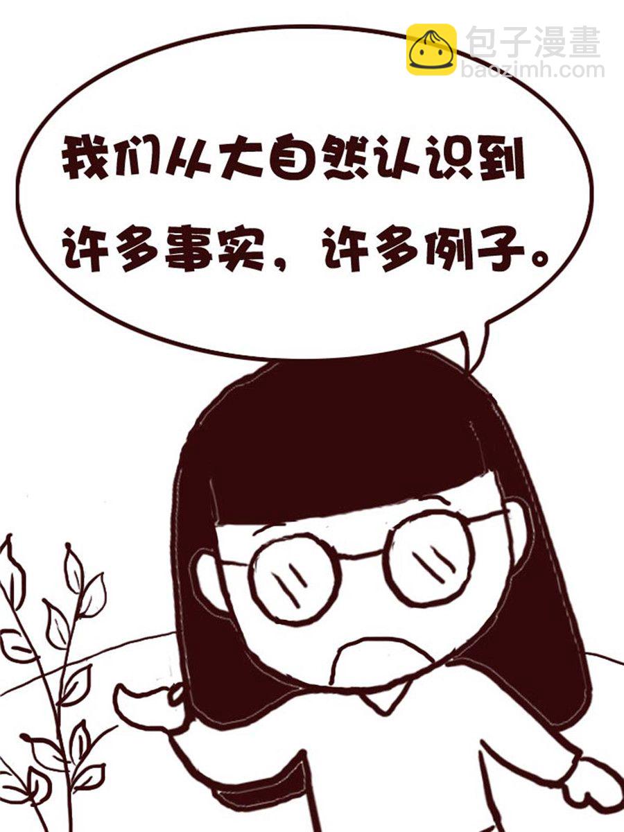 《娜娜的愚乐生活》娜娜的愚乐生活 第34集 第8页